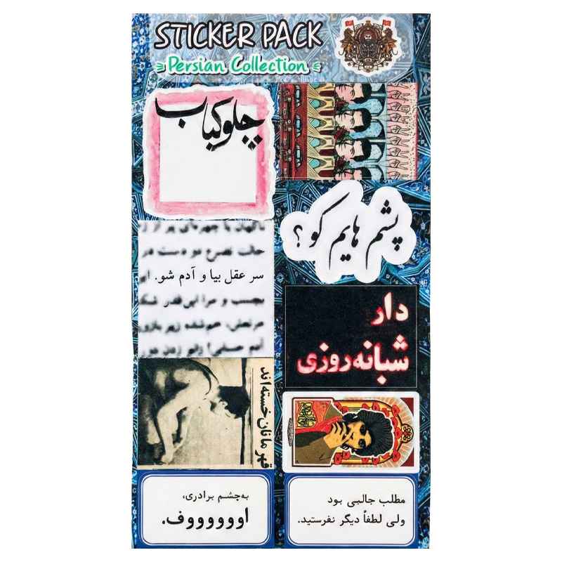 پک استیکر ضد آب و ضد خش