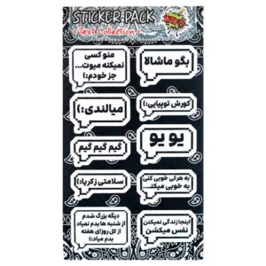 پک استیکر ضد آب و ضد خش