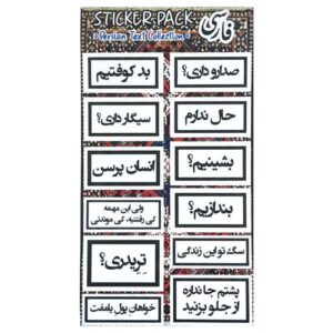 پک استیکر ضد آب و ضد خش