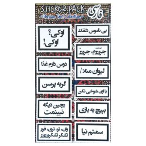 پک استیکر ضد آب و ضد خش